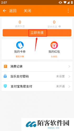 当乐折扣平台app
