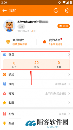 当乐折扣平台app