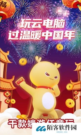 达龙云手机