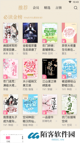 红袖添香小说网