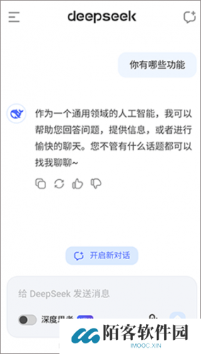 deepseek百度版