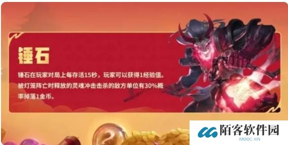 金铲铲之战恭喜发财锤石开局怎么玩_恭喜发财锤石开局阵容玩法攻略