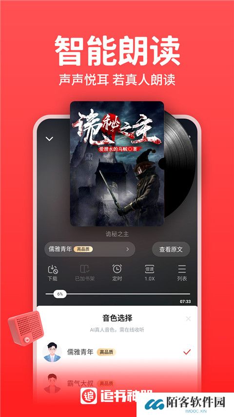 追书神器安装包