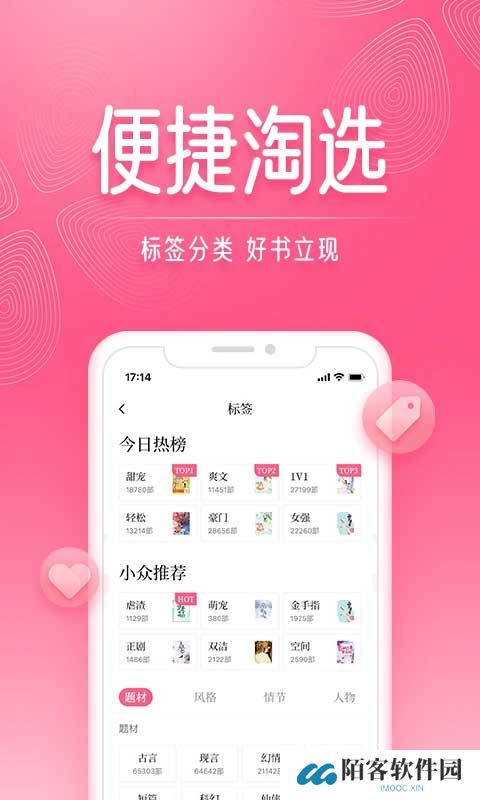 红袖添香小说网