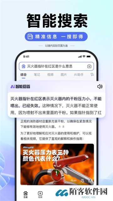 百度ai工具