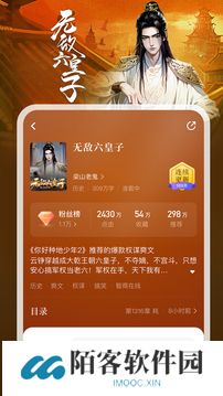 纵横小说app