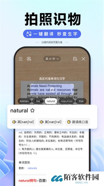 百度ai工具