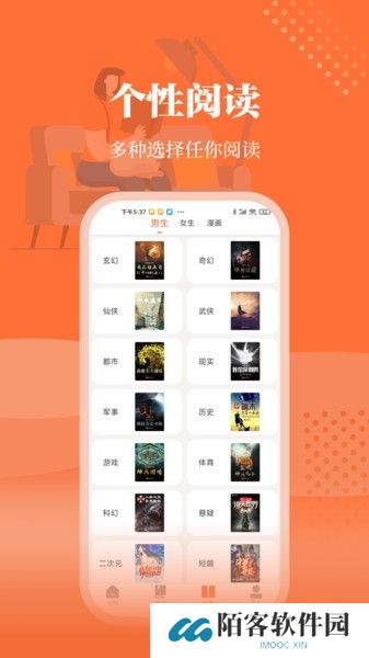 爱读小说免费版