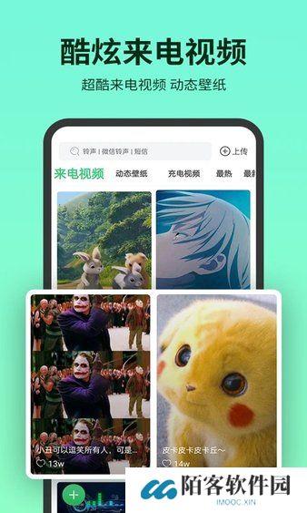 铃声多多最新免费版