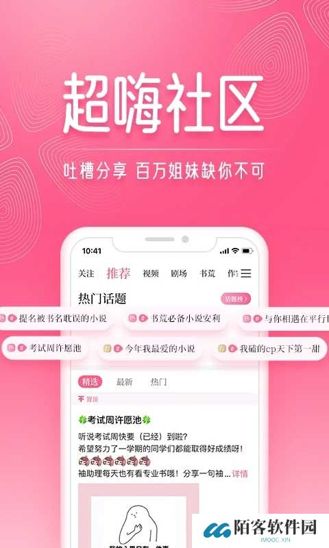 红袖添香小说网