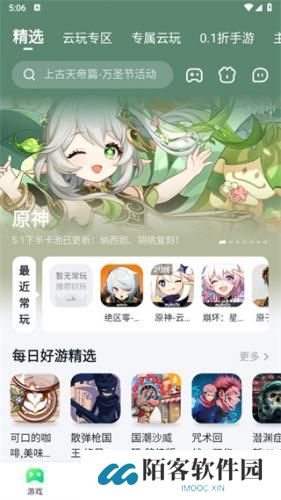 870游戏盒无限时长