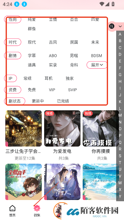 乐可fm