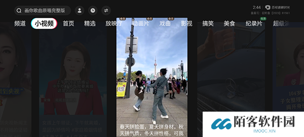 百视通鲜时光