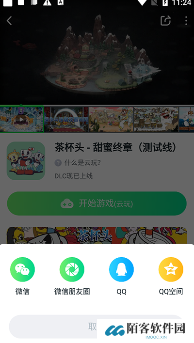 870云游戏