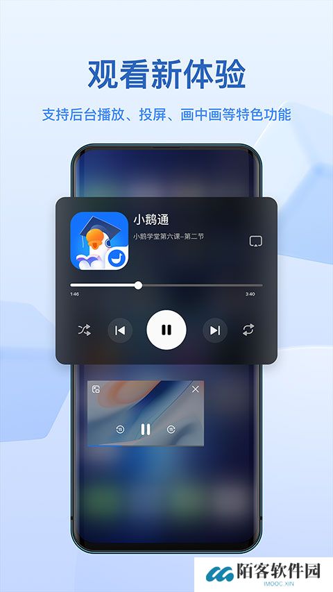 小鹅通最新版