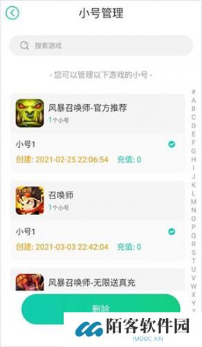小七手游