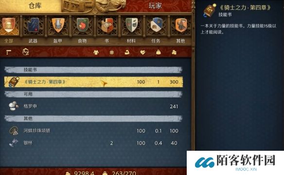 游侠网9