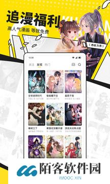 快看漫画app