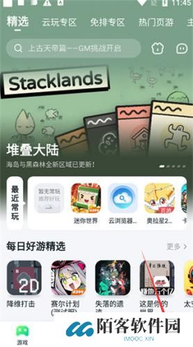 870游戏盒无限时长