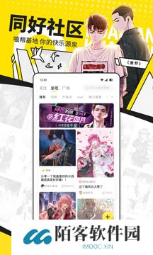 快看漫画app