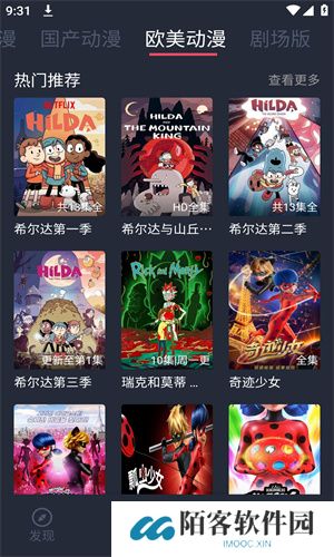 51动漫免费版