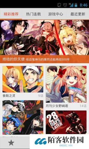 布卡漫画手机版