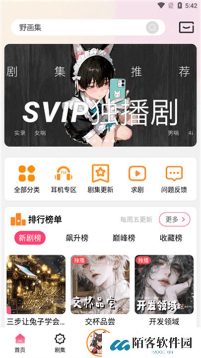 乐可fm