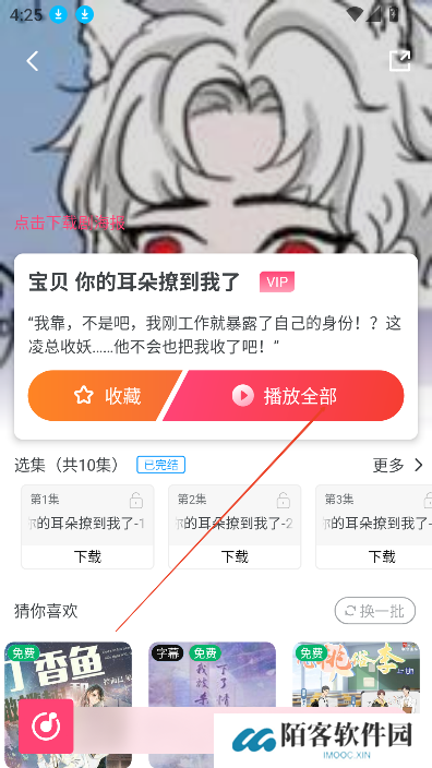 乐可fm