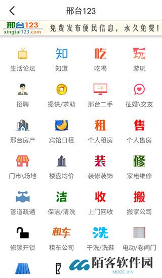 邢台123招聘