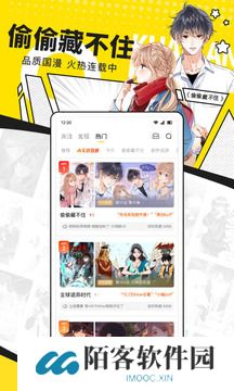 快看漫画app