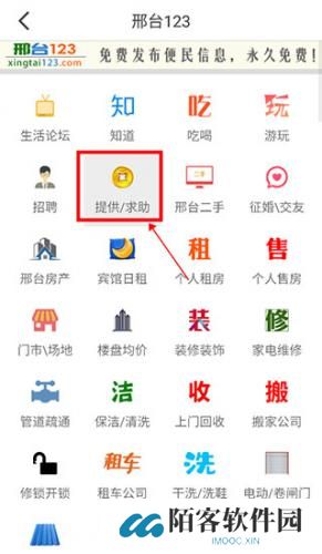 邢台123生活网
