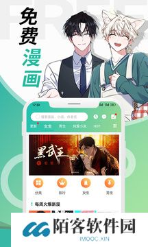 画涯免费漫画