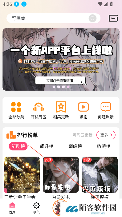 乐可fm