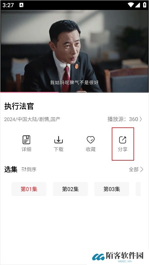 叶子影视