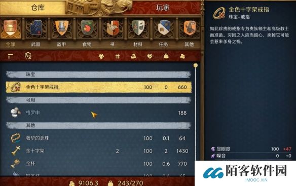 游侠网6