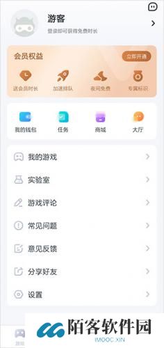870游戏盒最新版