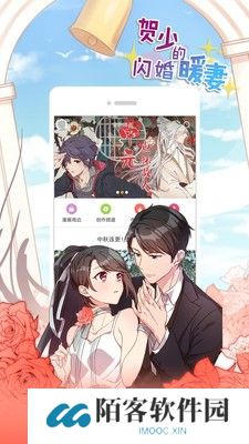布卡漫画安卓版