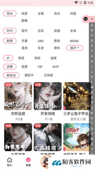 乐可fm