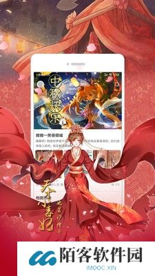 布卡漫画安卓版