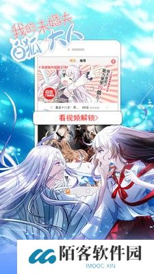 布卡漫画安卓版