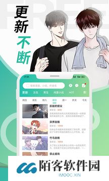 画涯免费漫画