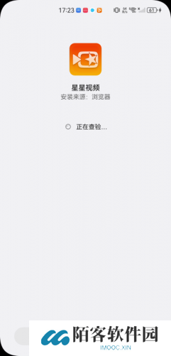 星星视频免费安装包