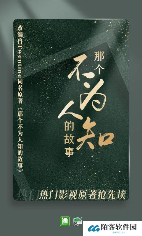 晋江文学城app