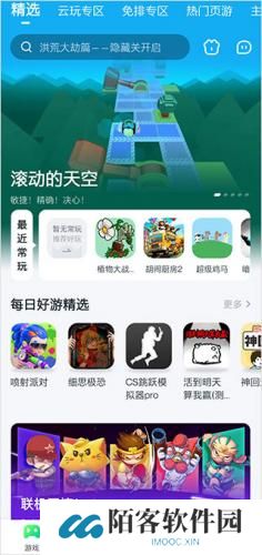 870游戏盒最新版