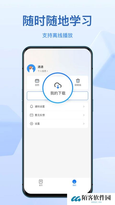 小鹅通最新版