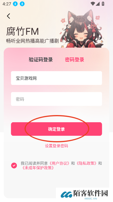 乐可fm