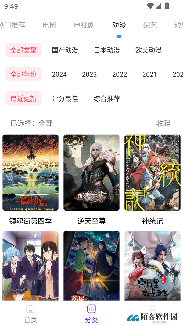 叶子影视