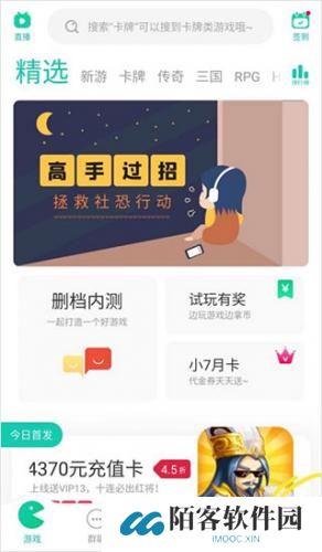 小七手游