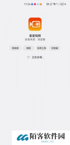 星星视频免费安装包