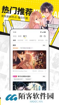 快看漫画app